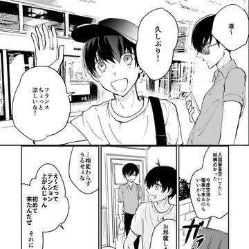 知らないあしたをくれ