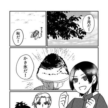 かき氷