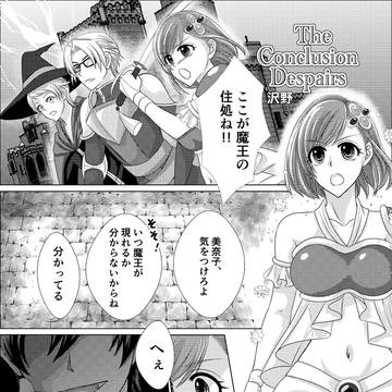 The Conclusion Despairs