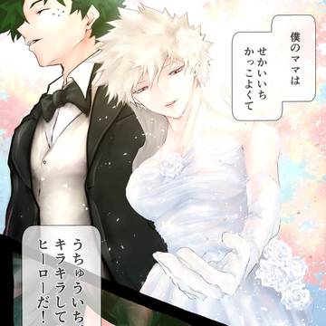 僕の彼女はかっちゃん♀です２　合同展示