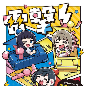 【僕ラブ38】新刊サンプル