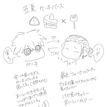 五夏 🍰バ