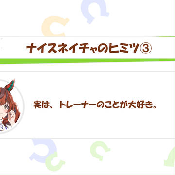 実は…?