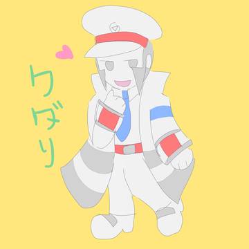 Kudari