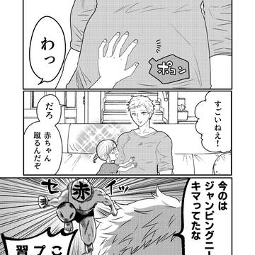 イケメン夫はゴリラ妻とプリティ娘を愛しすぎてる㉗