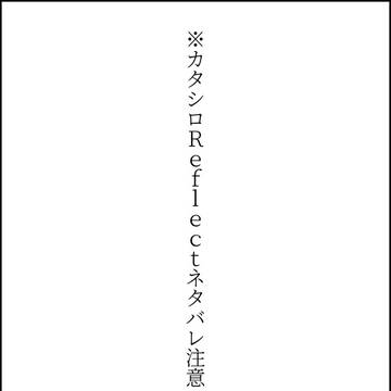 にじさんじカタシロReflect短歌