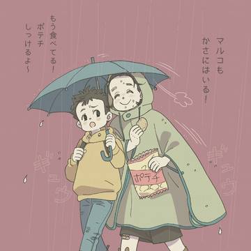 嘘喰いまとめ⑨