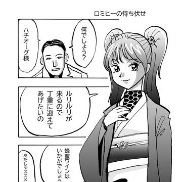 ヒロミさんの日常