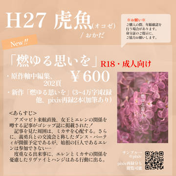 【虎魚(オコゼ)】アイツのメガネに恋してる恋してる21【H27】