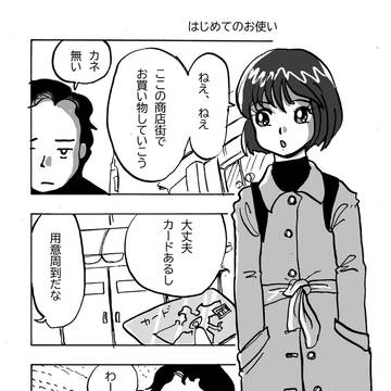 ルリルリの買い物日和