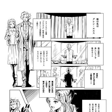 正義の街　第一話「ゴッサム の猫」