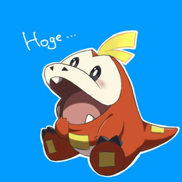 ホゲータの日