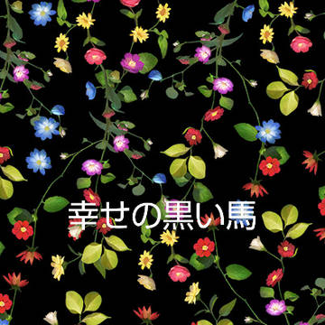 9月10日【遥かなる王都１７】発行新刊にてゲスト参加しております
