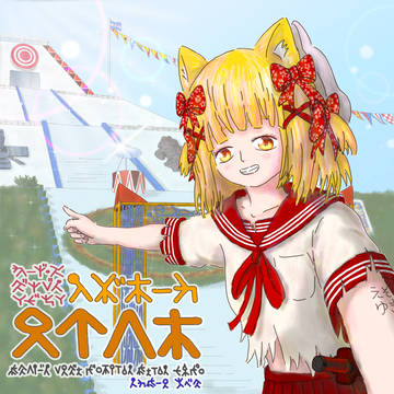 ゆきかのさん