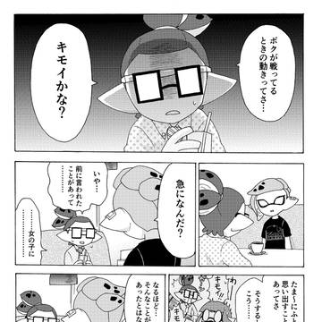 【メガエン】だってさ。