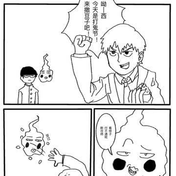 mob syphco 100