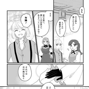 【籠星】✲→④【星探しの宴】