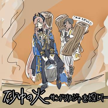 働けパッさん