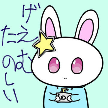 ゲームをするルーチェちゃん