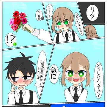 ダグリタ創作漫画、｢赤いアネモネ。｣