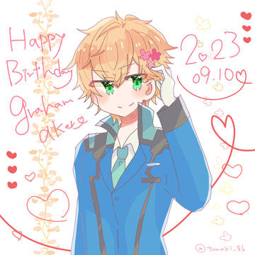 グラハム誕生日2023