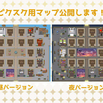 ピクスク用「月と見る夜明けの星」イベントMAP