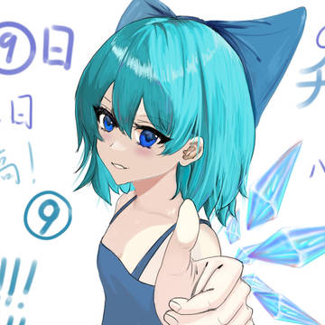 ⑨日援⑨