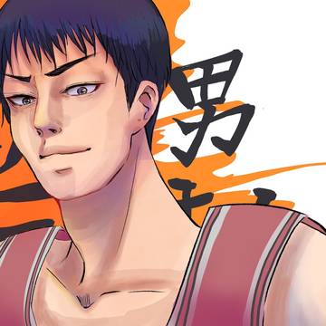 炎の男三っちゃん