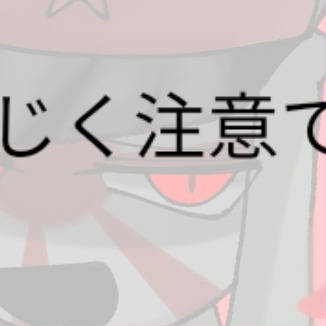 にっていくん