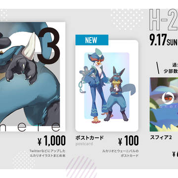 【告知】けもケット14　おしながき