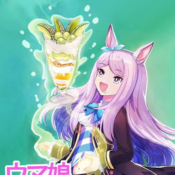 9/23(土)プリティーステークス 31Rにて同人誌出します