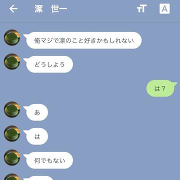 りんいさLINE