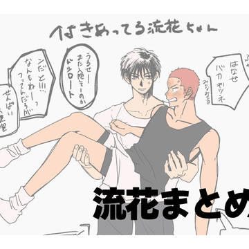 るはな