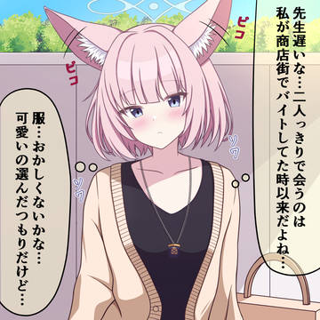 揺れる乙女心