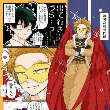 ホー出漫画①