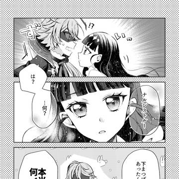 ナルあまちゃん
