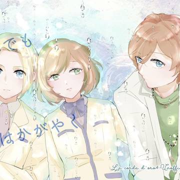 【金色のコルダ4】それでも世界はかがやく【web再録】