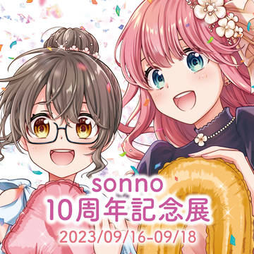 sonno展やります