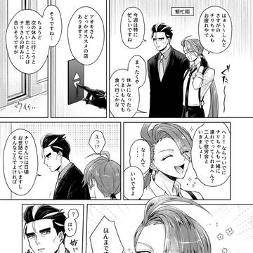 アオチリまとめ