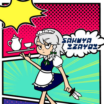カートゥーン咲夜さん