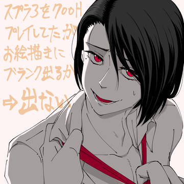 旧多つめ