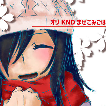 オリKNDまぜこみごはん　8
