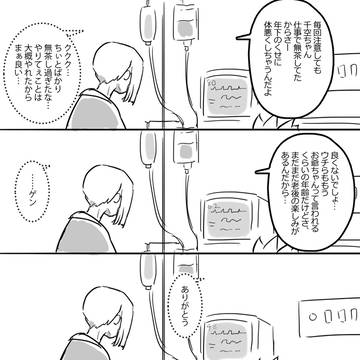 二人の最期