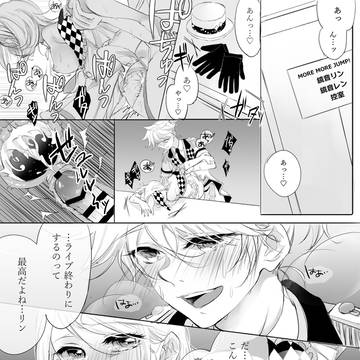 ステージ裏で汗だくエッチ