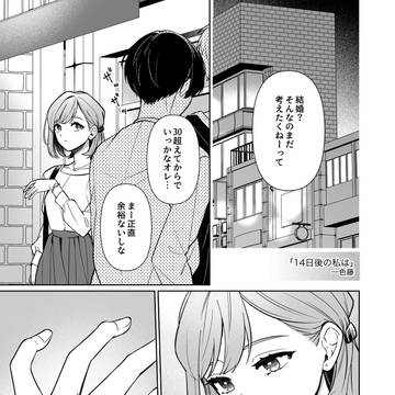 いのマリ非公式アンソロ『○○○日後の僕たちは』寄稿作web再録