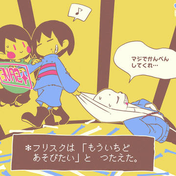 UNDERTALE/deltaruneログ