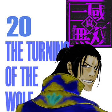 Bleach 司马懿