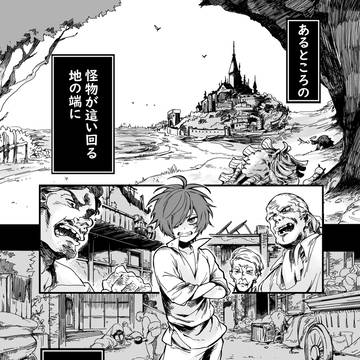 ある騎士団でのこと「最初の話」