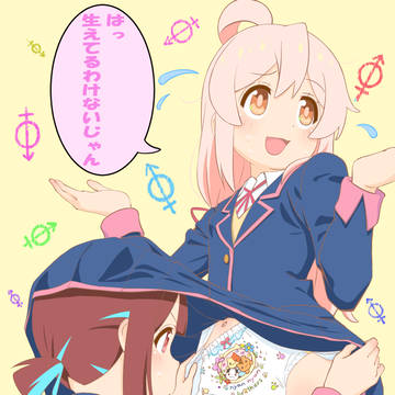 生えてる?