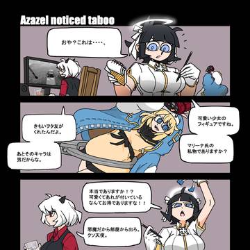 Helltakerな4コマ漫画その11